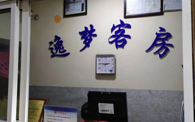 Yimeng Hotel (Songjiang Sijing Park)