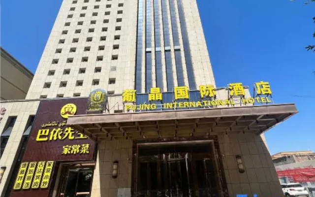 Pujing International Hotel