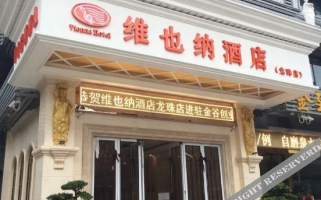 Vienna Hotel Shenzhen Longzhu