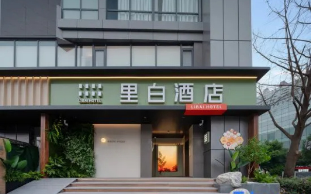 Libai Hotel (Chengdu South Railway Station Yulin Life Plaza) – Exterior – Chengdu