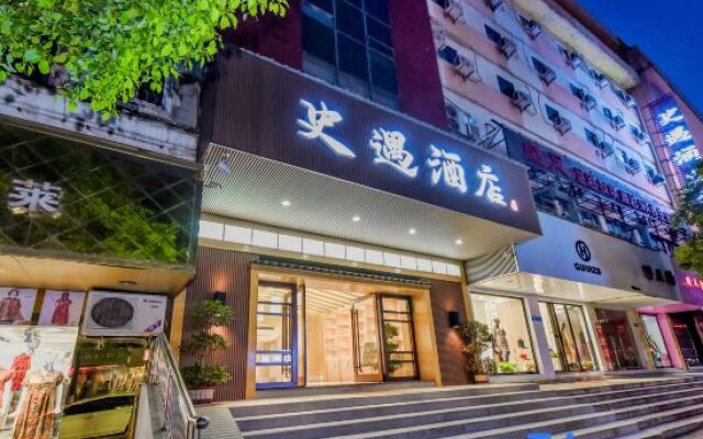 Shiyu Hotel (Xinyu Railway Station Baoshi Park)