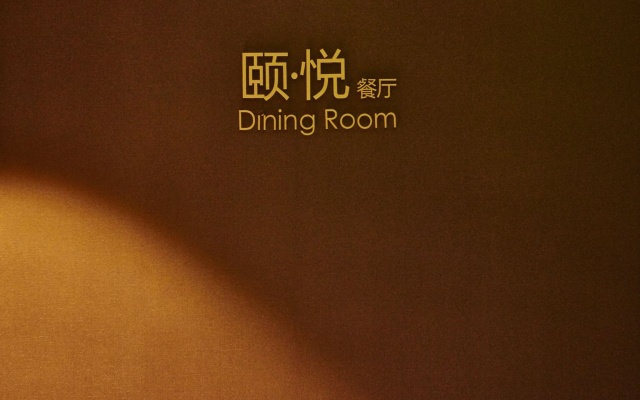 Yitel Chengdu New Exhibition Center – Guest Rooms – Chengdu