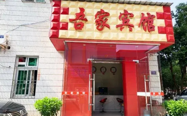 Wujia Hotel