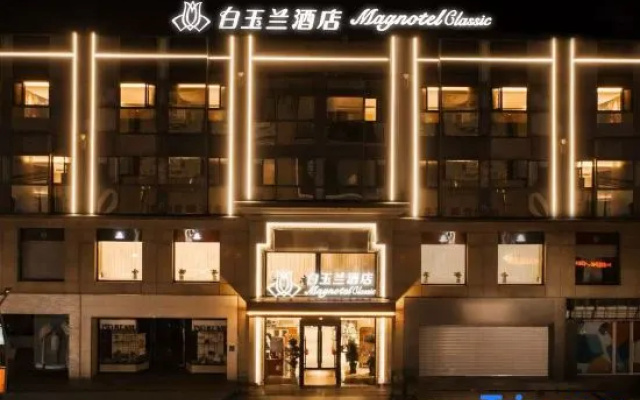 Magnolia Hotel (Yingkou Wanda Plaza Branch) — 3-star hotel in Yingkou