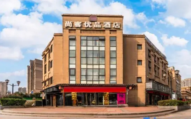 Shankee Tea Style Hotel (Xuzhou High-Speed Railway Station Greenland Window)