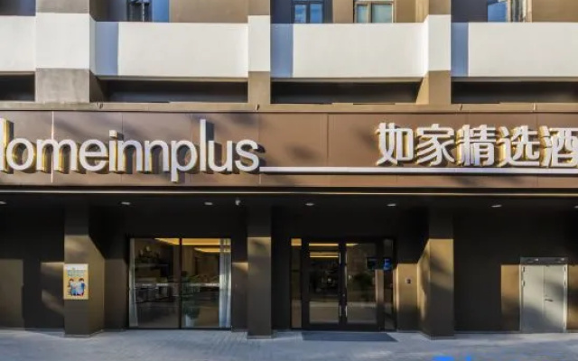 Homeinn Plus Hotel (Chongqing Daping Longhu Times Tianjie Store)