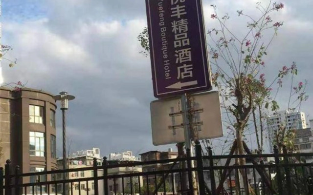 Yuefeng Boutique Hotel (Longyandong Station)