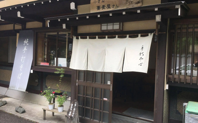 Ryokan Hozanso