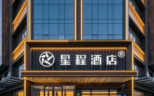Starway Hotel (Langfang Xianghe Furniture City)