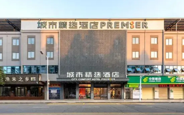 City Garden Hotel (Dongguan Shipai Park Branch)