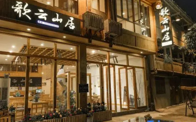 Zhaoxing Geyun Mountain Residence