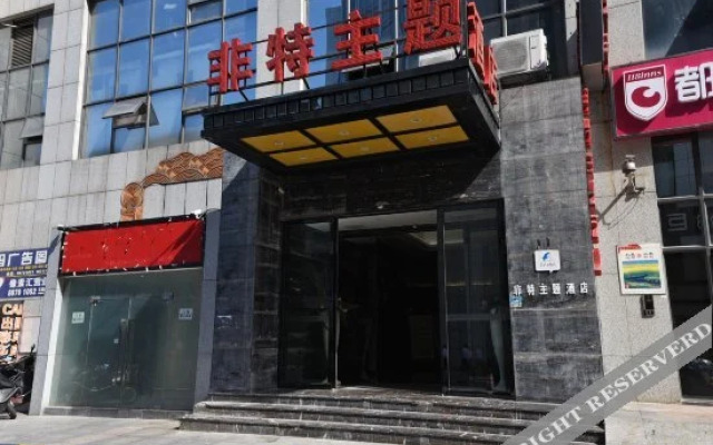 Feite Theme Hotel Changsha Lugu