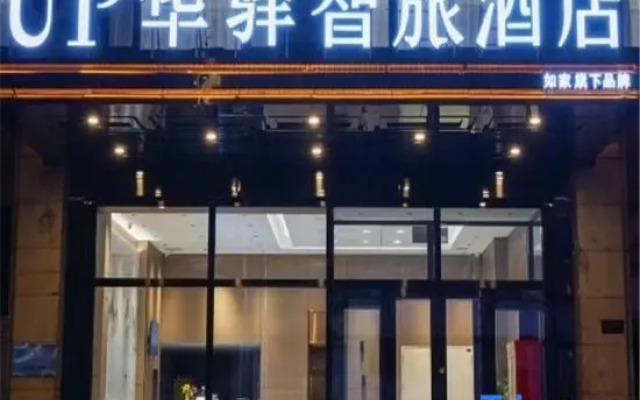 Home Inn UP Smart Travel Hotel (Harbin Central Street Branch)