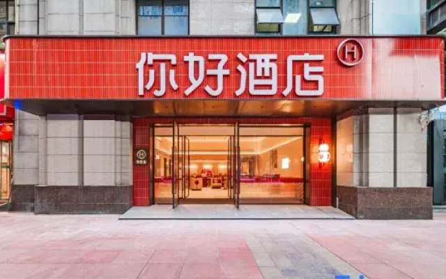 Ni Hao Hotel (Wuhan Provincial Academy of Agricultural Sciences)