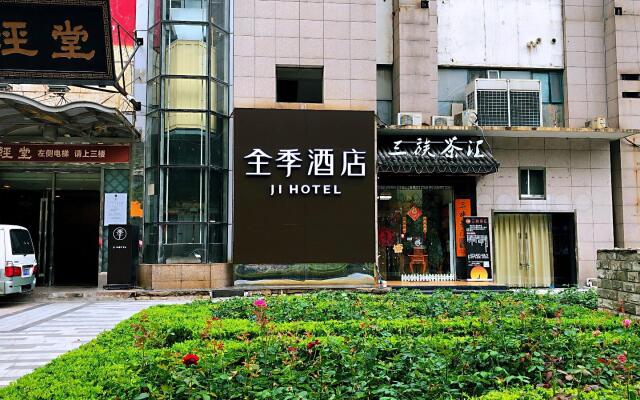 JI Hotel Shanghai Wujiaochang Wanda Plaza