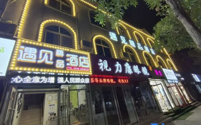 Yujian Boutique Hotel (Yishui Central Street)