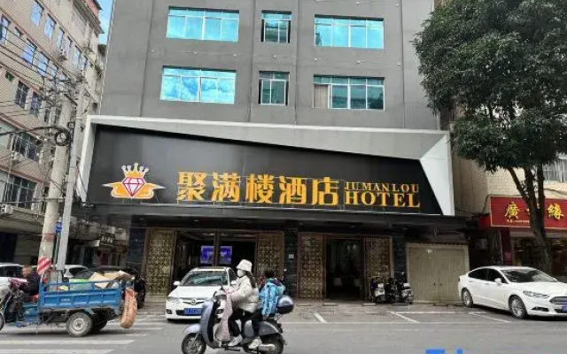 Jumanlou Hotel (Nanning Wuxiang New District Jinxiang Avenue Subway Station)