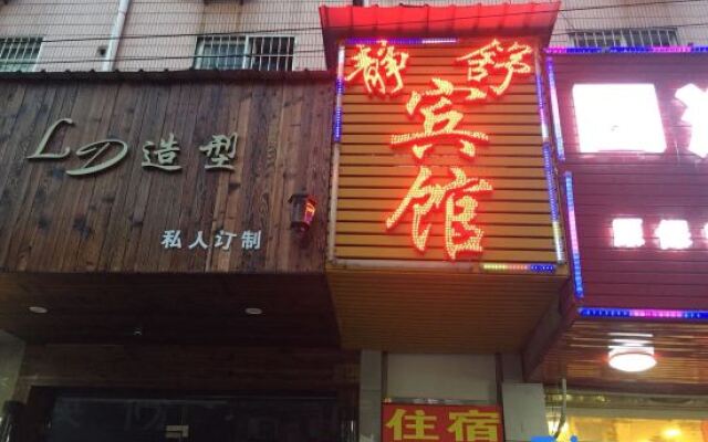 Shanghai Jingshu Hostel