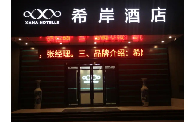 Xana Hotel (Shanghe Bus Station Hot Spring Base)