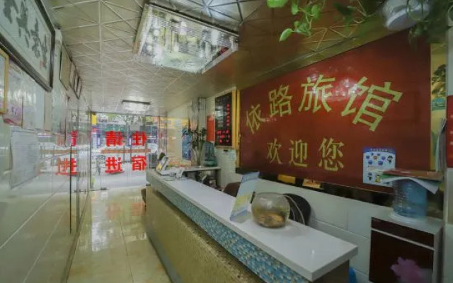 Shanghai Yilu Hotel