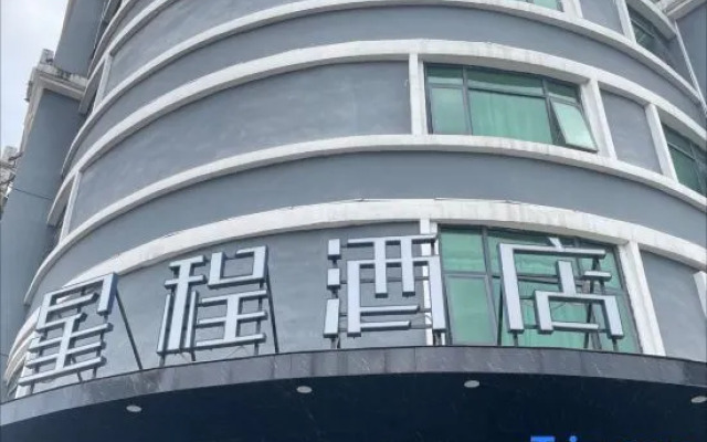 Starway Hotel (Ji'an People's Square)