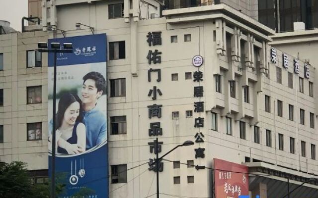 Rongju Hotel (Shanghai Chenghuang Temple)