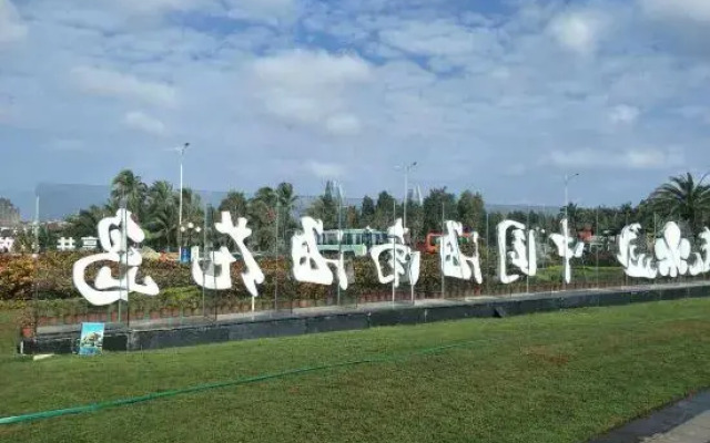 Jinyi Business Hotel (Danzhou Bus Station)