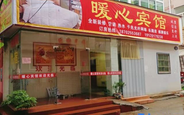 Nanchang Nuanxin Hotel (Shuanggang Subway Station Branch)