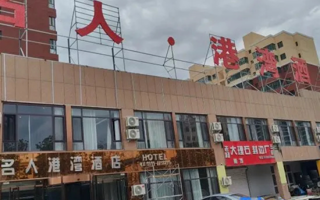 Khorgas Mingren Gangwan Hotel — 2-star hotel in Korgas City