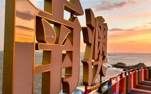 Sanhaiju (Shantou Nantou Island North Return Line Square Store) – Outside – Shantou