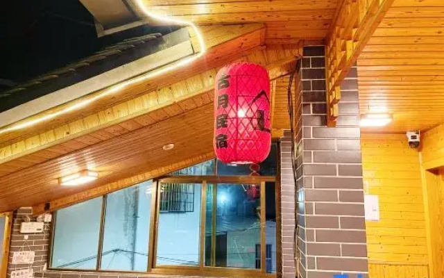 Yunshuiyao Guyue Courtyard