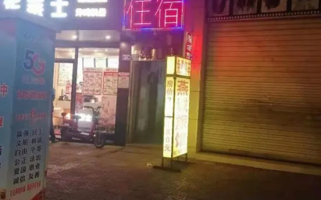 Yong'an Yancheng Hotel