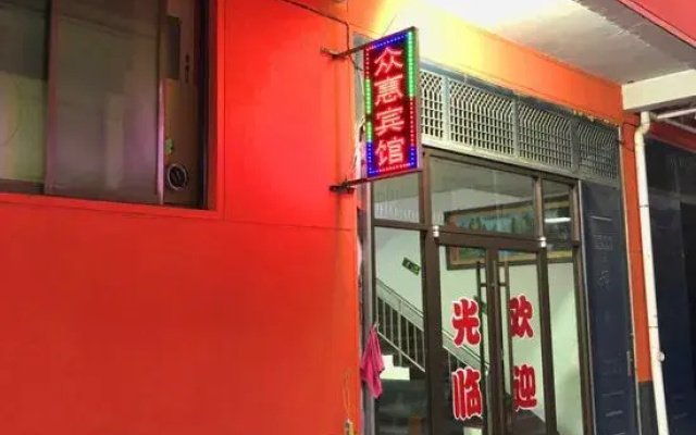 Linyi Zhonghui Hotel
