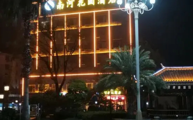 Leping Nanhe Garden Hotel
