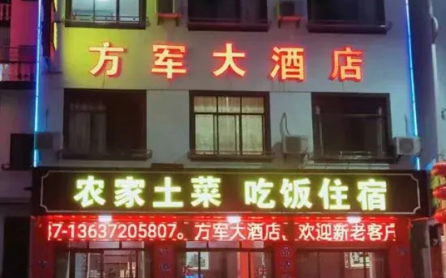 Fangjun Hotel, Jixian