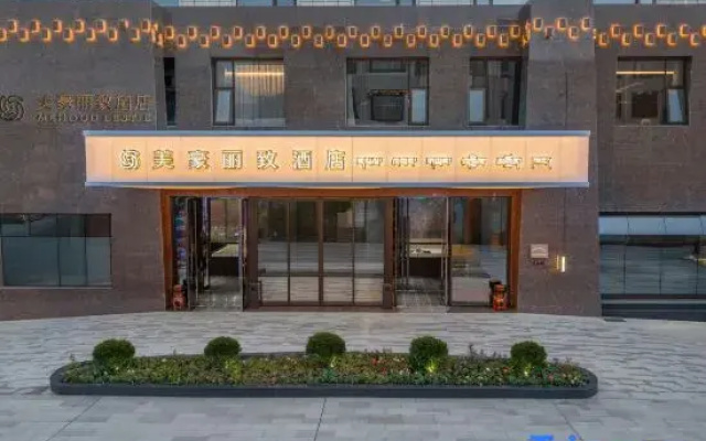Mehood Lestie Hotel (Nyingchi Municipal Government Gongbu Yinxiang Branch)