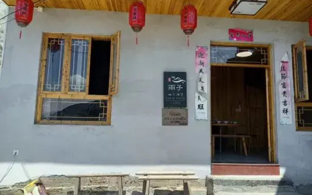 Yuzi · Yunshang Shanju Parent Child Leisure Resort Villa Mountain Stay (Xiuning Muli Village Store)