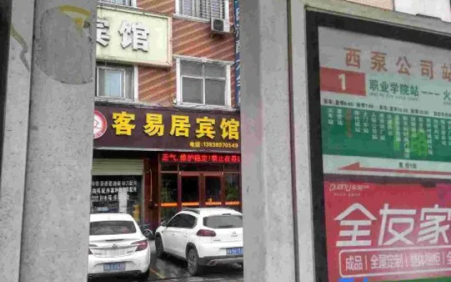 Xixia guest house