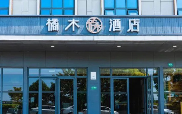 Dreamer Hotel (Shanghai Hongqiao Airport, National Exhibition Center)