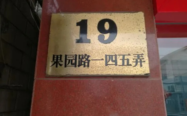 Shanghai Debao Hotel