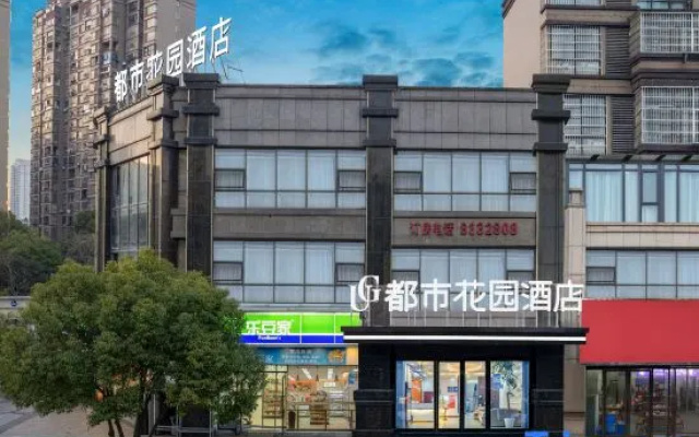 Urban Garden Hotel (Shangrao Wuyue Square) – Exterior – Shangrao
