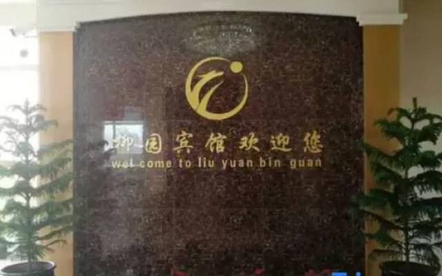 Linyi Liuyuan Hotel