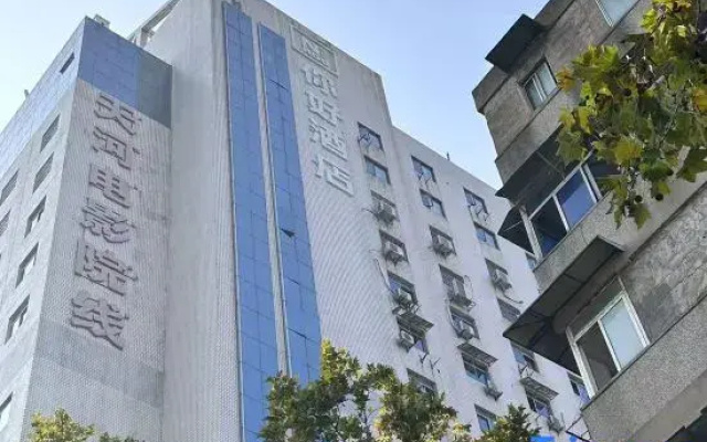 Ni Hao Hotel (Wuhan Hankou MixC)