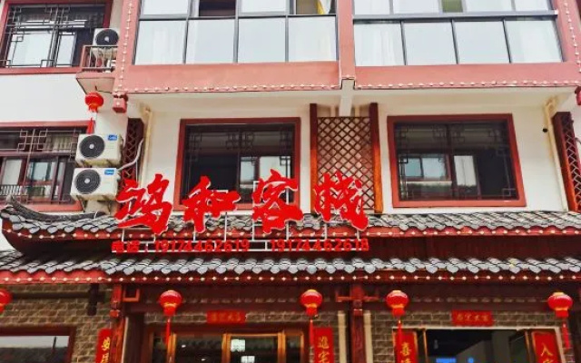 Honghe Inn (Zhangjiajie High-speed Railway Station) – Exterior – Zhangjiajie
