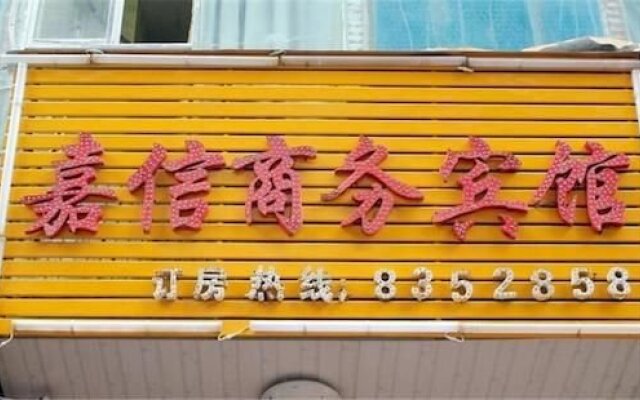 Ganzhou Jiaxin Business Hotel