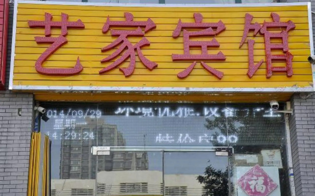 Yijia Express Hotel