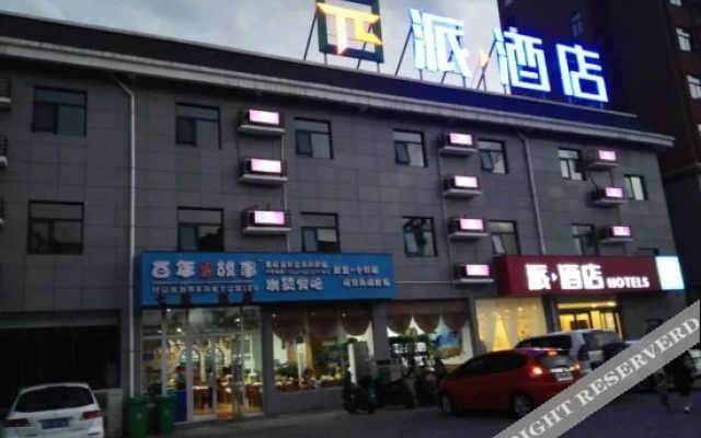 Pai Hotel (Dengfeng Bus Station)