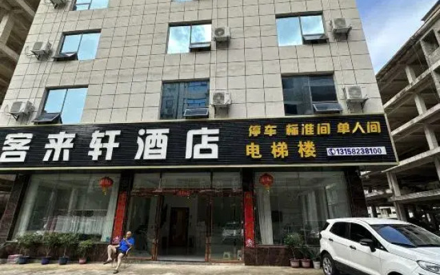 KeLaiXuan Hotel