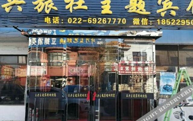 Tianjin Wangxing Express Hotel
