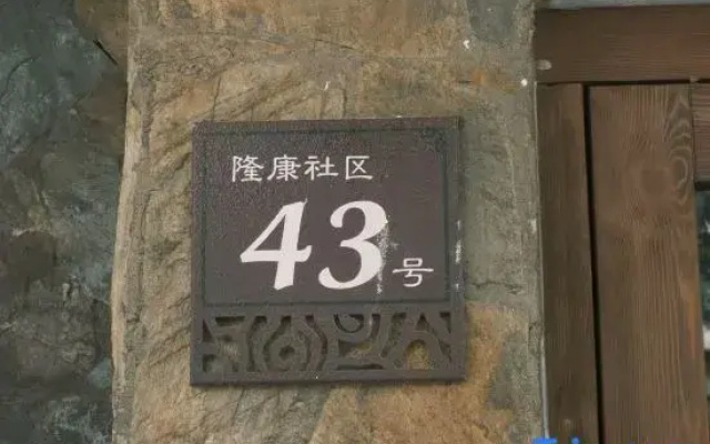 Jiuzhaigou Jimucang Homestay (Goukou)